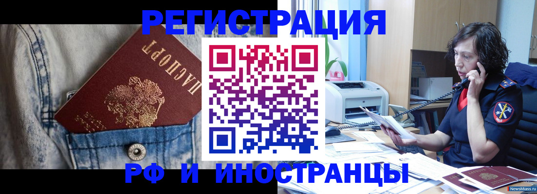 временная регистрация недорого в Белореченске